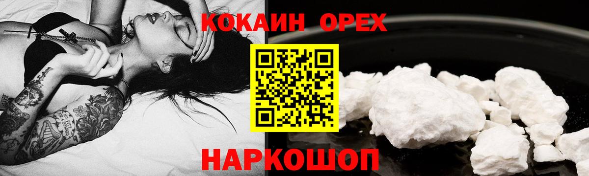 COCAIN 98%  Вход с VPN  Cocaine 99%  Рубцовск 