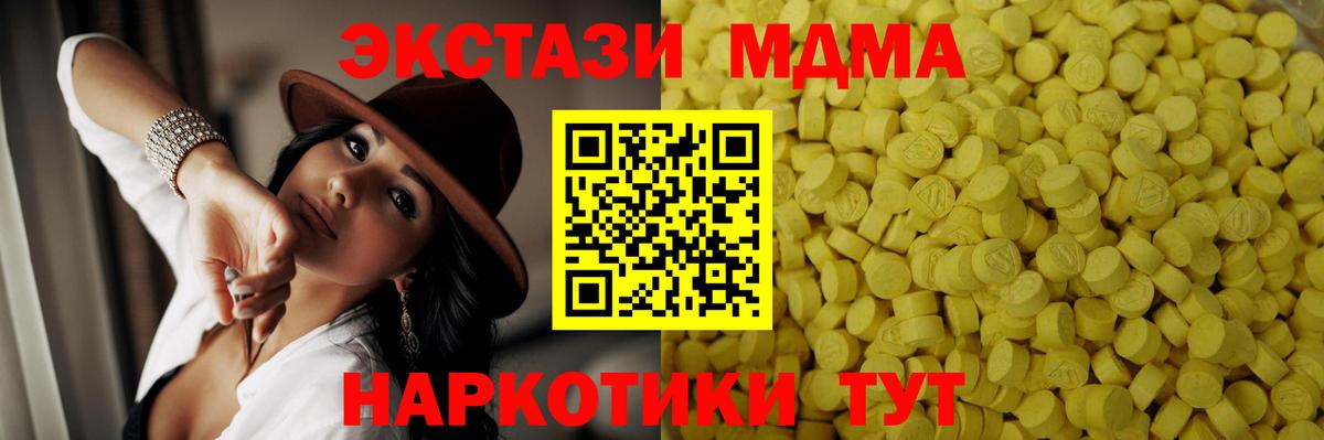 Рубцовск  Ecstasy VHQ  Ecstasy louis Vuitton  Вход с VPN 