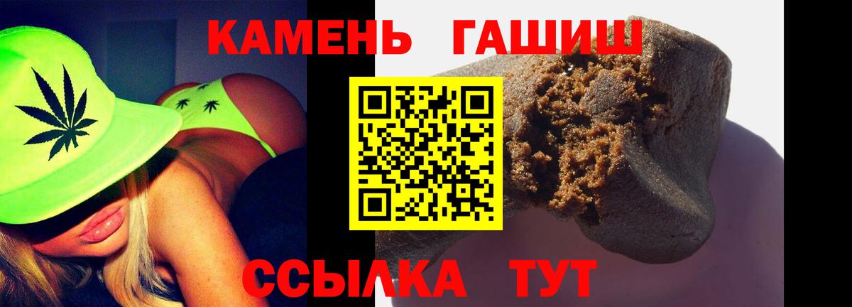 Рубцовск  как найти наркотики  ГАШИШ Изолятор  Вход с VPN  ГАШ 40% ТГК 