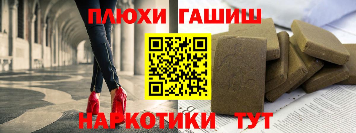 ГАШ hashish Рубцовск