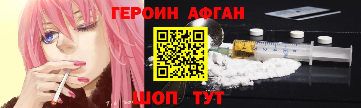 Рубцовск  Героин герыч  Вход с VPN 