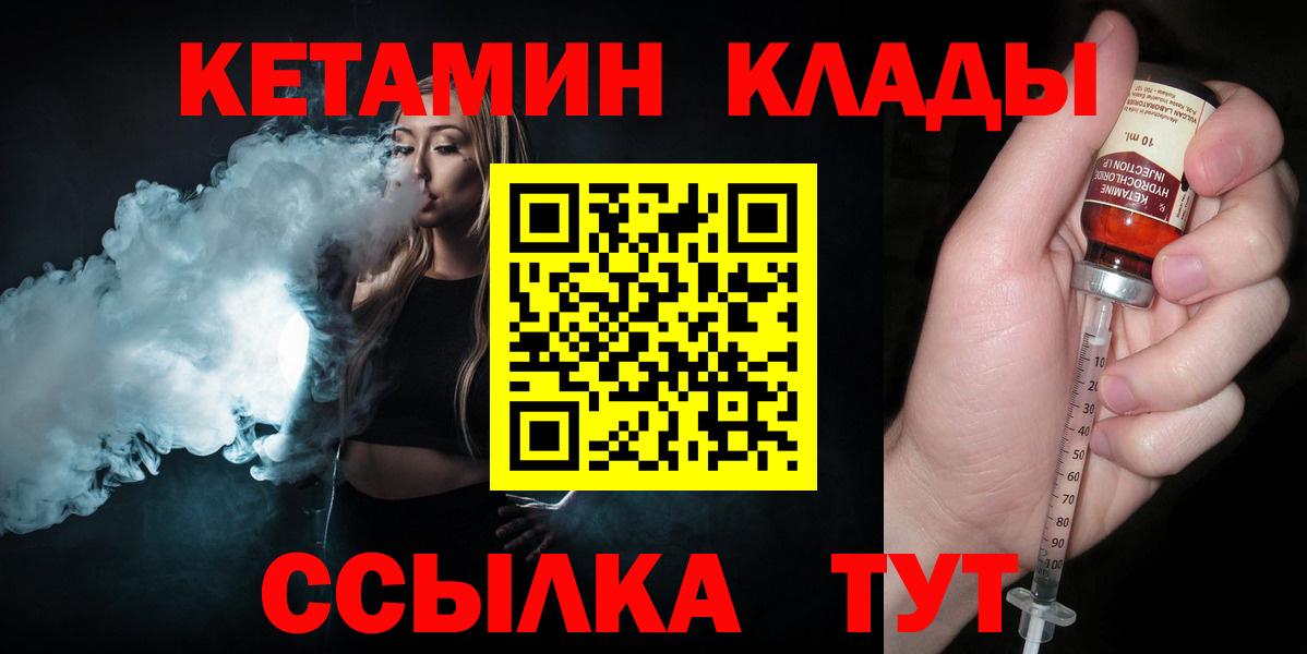 Кетамин ketamine  КЕТАМИН VHQ  Рубцовск  Вход с VPN 