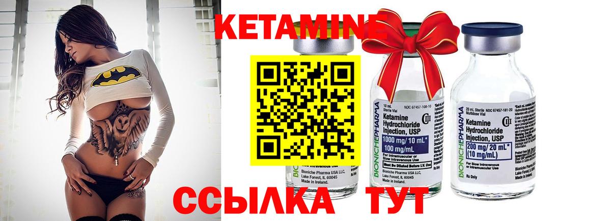 КЕТАМИН VHQ Рубцовск