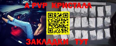 альфа пвп Можайск