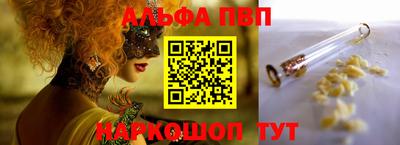 альфа пвп Можайск
