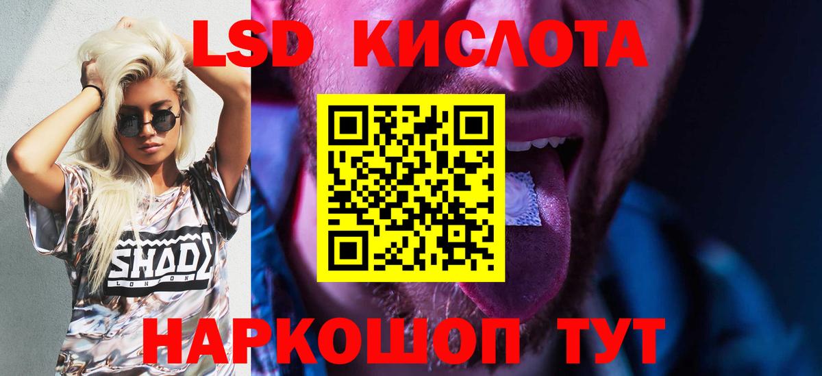   рабочий сайт  ЛСД экстази  Рубцовск  ЛСД экстази кислота  Вход с VPN  ЛСД экстази кислота 