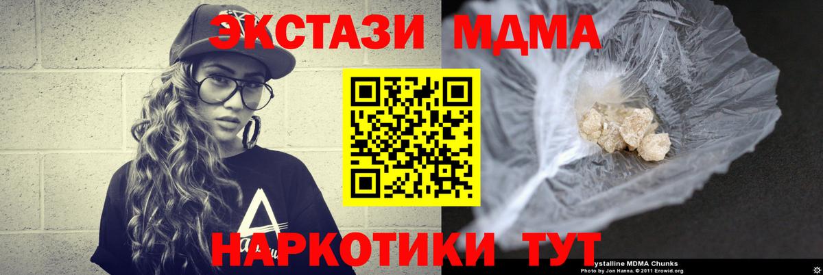 MDMA crystal  МДМА VHQ  Рубцовск  Вход с VPN 