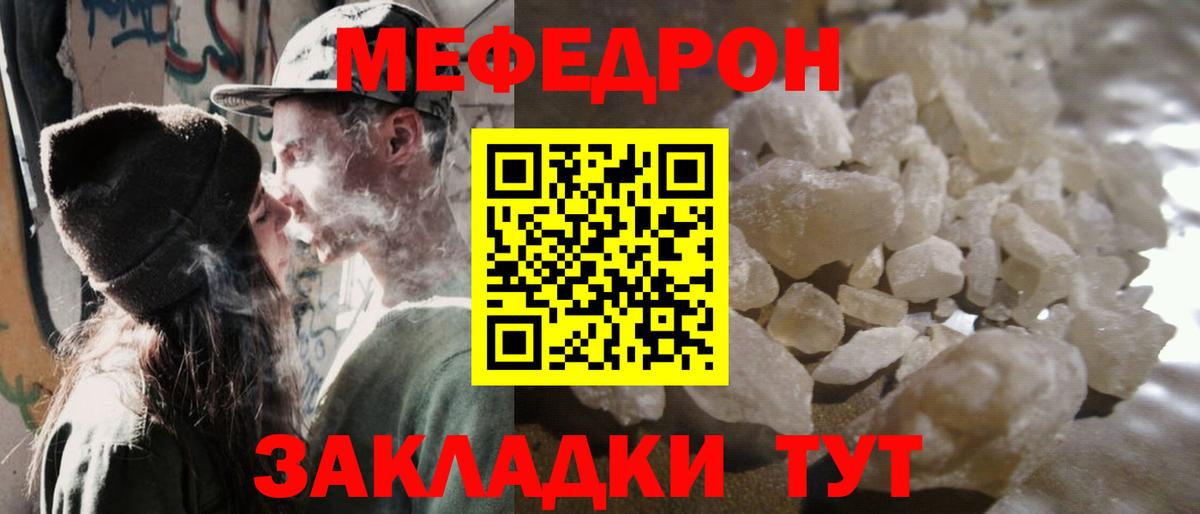 МЕФ VHQ  Вход с VPN  Мефедрон  Меф VHQ  Рубцовск 