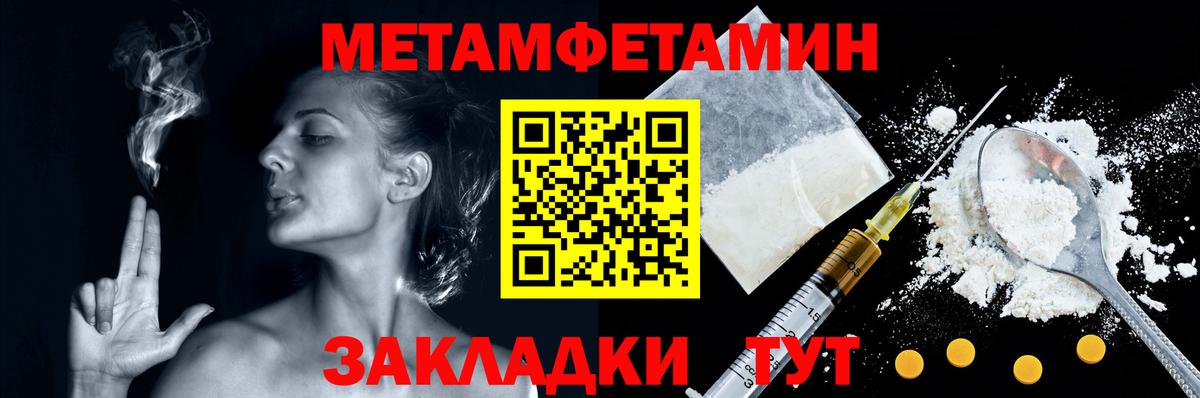 МЕТАМФЕТАМИН витя  Вход с VPN  МЕТАМФЕТАМИН витя  Рубцовск 