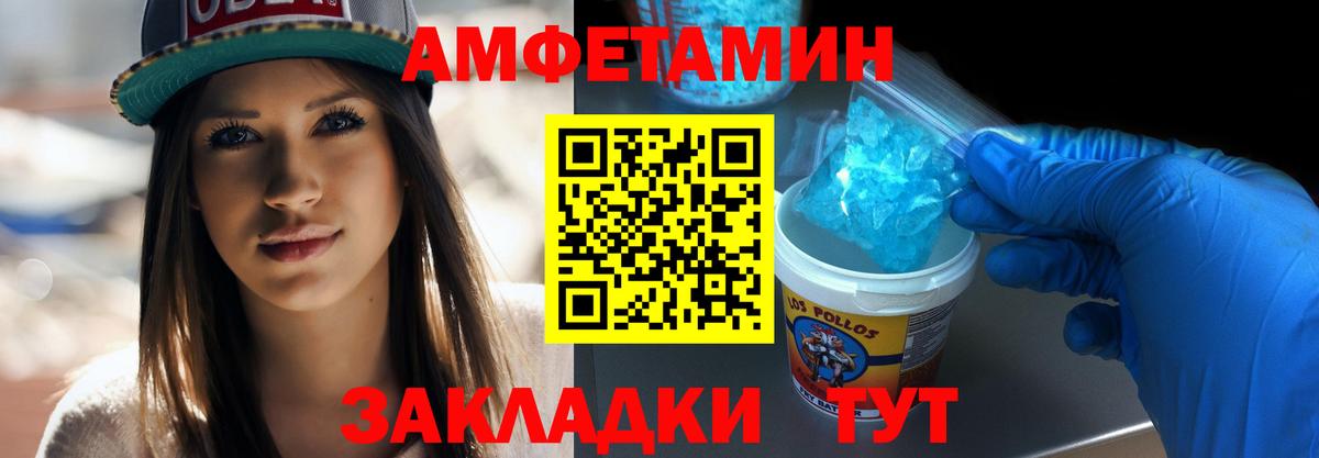 Первитин Methamphetamine Рубцовск