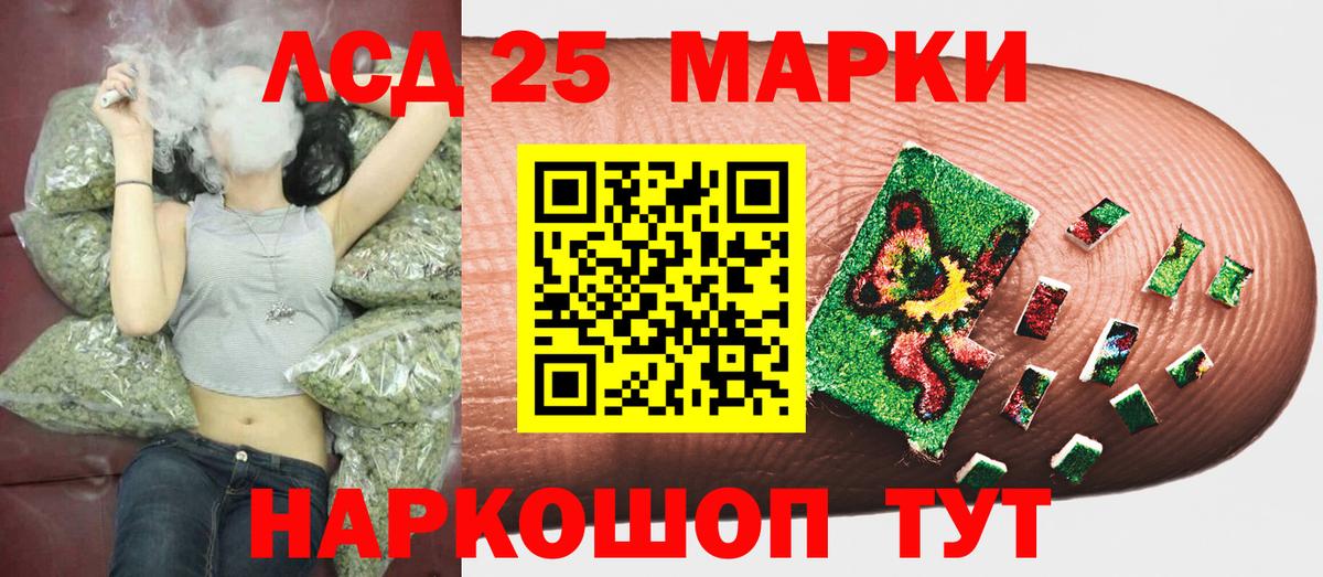 Марки N-bome 1500мкг Рубцовск